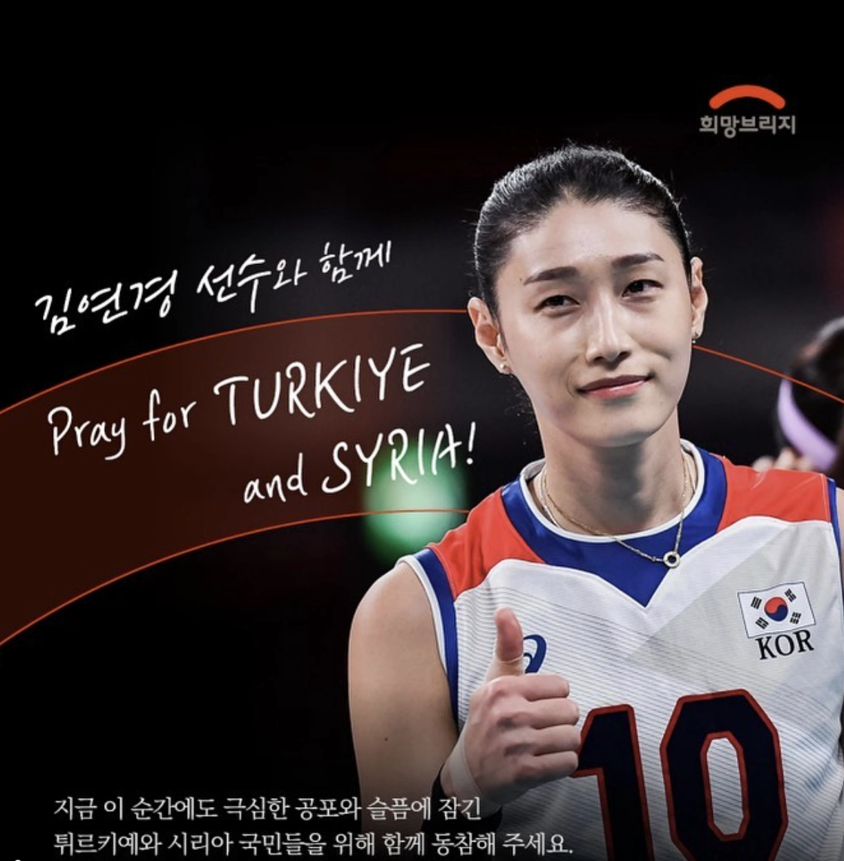 Kim Yeon Koung deprem bağış